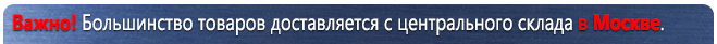 Знаки безопасности W08 внимание! опасность поражения электрическим током  (пленка, сторона 100 мм) в Иркутске