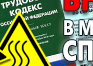 S15 Работать здесь - Знаки по электробезопасности - Магазин охраны труда Протекторшоп в Иркутске