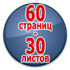 Журнал регистрации по охране труда - Магазин охраны труда Протекторшоп в Иркутске