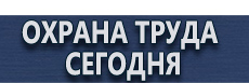 Щит пожарный металлический закрытый с комплектующими купить - магазин охраны труда в Иркутске