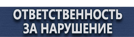 магазин охраны труда в Иркутске - Обязательные журналы по охране труда в администрации купить