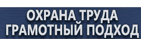 магазин охраны труда в Иркутске - Плакат первая медицинская помощь при чрезвычайных ситуациях купить