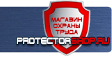 Барьерные дорожные ограждения - Магазин охраны труда Протекторшоп в Иркутске