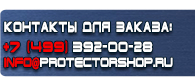 магазин охраны труда в Иркутске - Аптечка для оказания первой помощи работникам приказ 169н купить купить