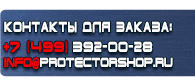 магазин охраны труда в Иркутске - Предписывающие дорожные знаки купить