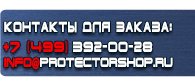 магазин охраны труда в Иркутске - Дорожный знак треугольник с восклицательным знаком купить