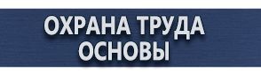 магазин охраны труда в Иркутске - Знаки опасности для маркировки опасных грузов купить