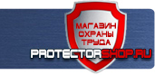 магазин охраны труда в Иркутске - Табличка ответственный за пожарную безопасность купить купить
