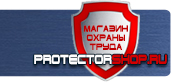 магазин охраны труда в Иркутске - Плакаты по гражданской обороне купить купить