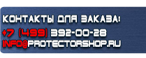 магазин охраны труда в Иркутске - Дорожный знак остановка запрещена с табличкой время действия знака купить