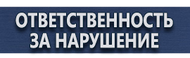 магазин охраны труда в Иркутске - Плакаты по охране труда первая медицинская помощь купить