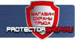 магазин охраны труда в Иркутске - Схемы движения машин на производстве купить