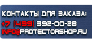 магазин охраны труда в Иркутске - Плакаты по охране труда и технике безопасности купить