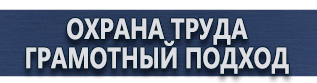 магазин охраны труда в Иркутске - Все дорожные знаки предупреждающие купить