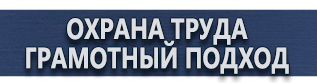 магазин охраны труда в Иркутске - Обозначение трубопроводов сжатого воздуха купить