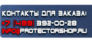 магазин охраны труда в Иркутске - Дорожные знаки треугольник с красной каймой купить