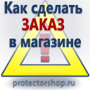 купить дорожные знаки в Иркутске
