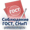 W08 внимание! опасность поражения электрическим током (пластик, сторона 200 мм) купить в Иркутске
