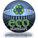 E22 указатель выхода (фотолюминесцентная пленка, 300х150 мм) купить в Иркутске