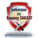 Купить схемы строповок и складирования грузов в Иркутске