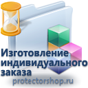 изготовление иформационных пластиковых табличек на заказ в Иркутске