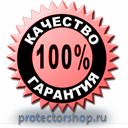 Стенды по гражданской обороне и чрезвычайным ситуациям купить в Иркутске