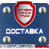 Магазин охраны труда Протекторшоп Дорожные ограждения металлические барьерного типа в Иркутске