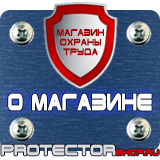 Магазин охраны труда Протекторшоп Дорожные ограждения металлические барьерного типа в Иркутске