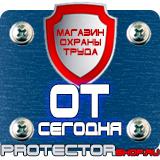 Магазин охраны труда Протекторшоп Информационные строительные щиты в Иркутске