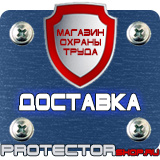 Магазин охраны труда Протекторшоп Алюминиевые рамки для планов эвакуации в Иркутске