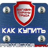 Магазин охраны труда Протекторшоп Настенные пластиковые карманы купить в магазине в Иркутске
