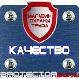 Магазин охраны труда Протекторшоп Дорожный знак крест на синем фоне в Иркутске