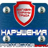 Магазин охраны труда Протекторшоп Плакаты по охране труда электромонтажника в Иркутске