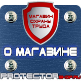 Магазин охраны труда Протекторшоп Огнетушители углекислотные оу-3 и оу-4 в Иркутске