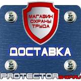 Магазин охраны труда Протекторшоп Плакаты по гражданской обороне и чрезвычайным ситуациям в Иркутске