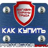 Магазин охраны труда Протекторшоп Стенд по охране труда на заказ в Иркутске