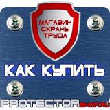 Магазин охраны труда Протекторшоп Дорожные знаки выделенная полоса в Иркутске