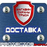 Магазин охраны труда Протекторшоп Знак черно белого цвета дорожный в Иркутске