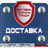Магазин охраны труда Протекторшоп Огнетушители оп-8 в Иркутске